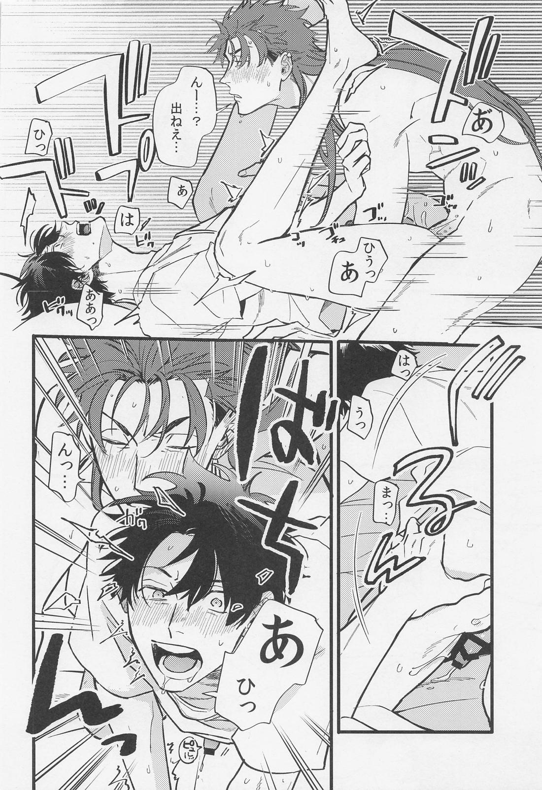 酒は毒にも薬にも【Fateシリーズ】 page 35