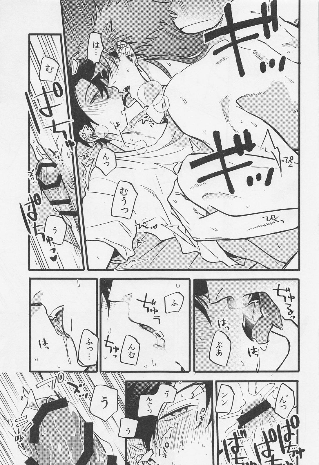 酒は毒にも薬にも【Fateシリーズ】 page 38