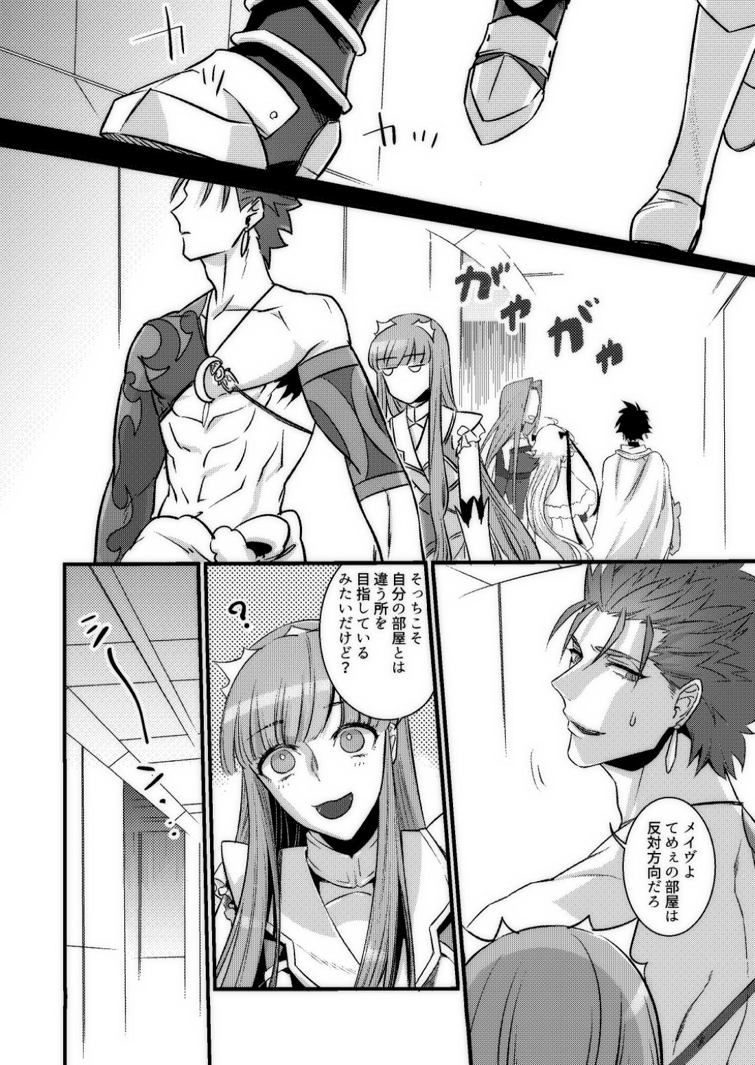 グッナイベイビー【Fateシリーズ/槍弓】 page 13