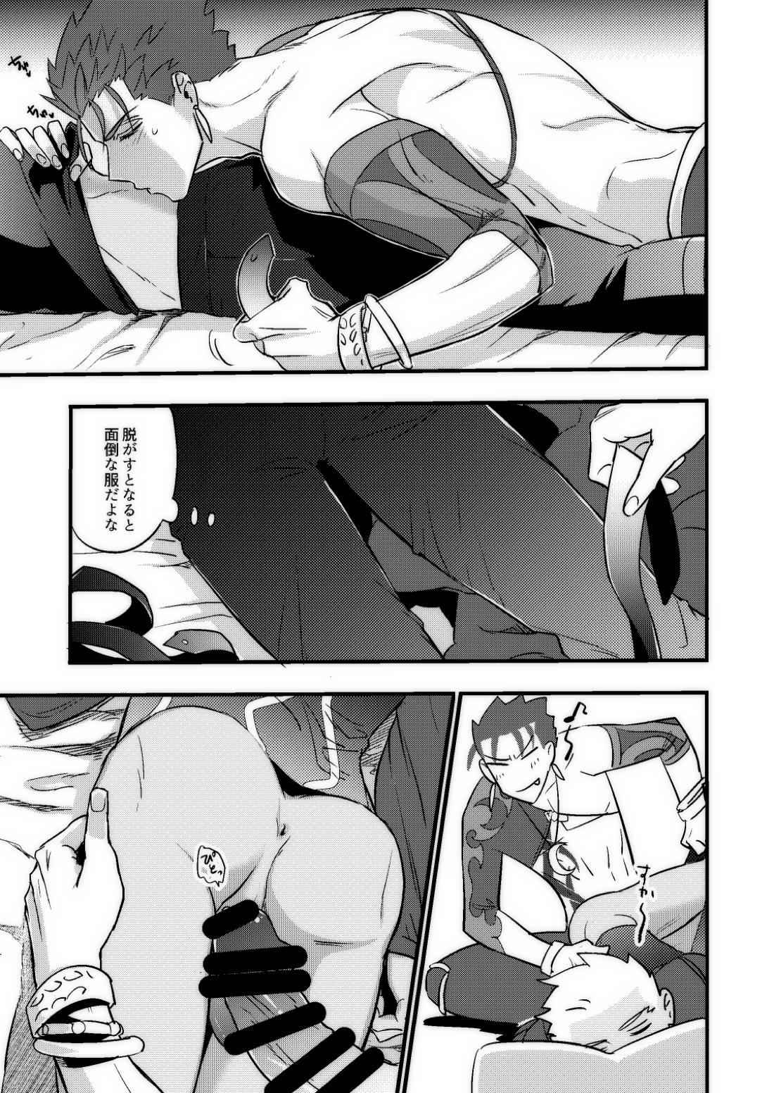 グッナイベイビー【Fateシリーズ/槍弓】 page 18