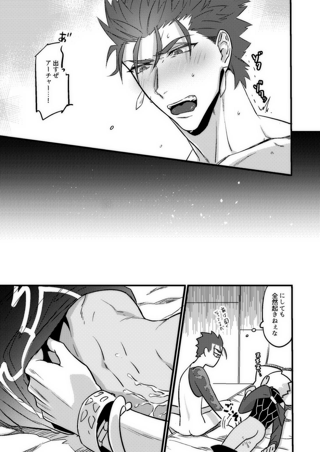 グッナイベイビー【Fateシリーズ/槍弓】 page 20