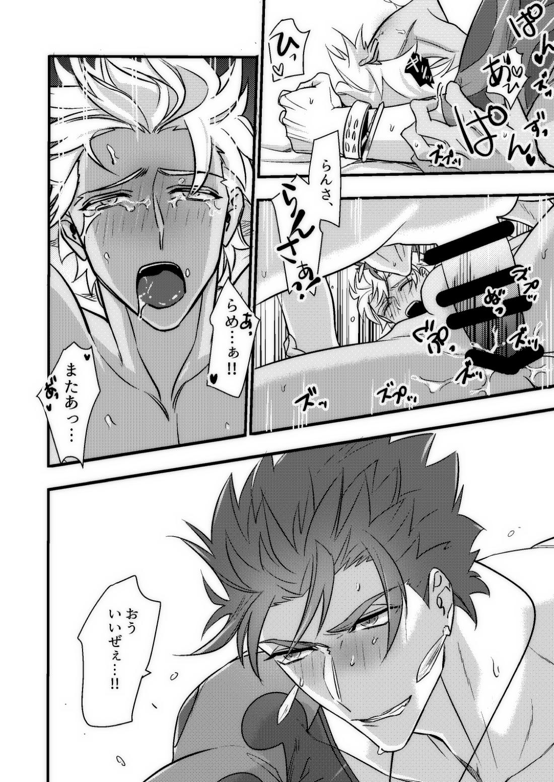 グッナイベイビー【Fateシリーズ/槍弓】 page 33