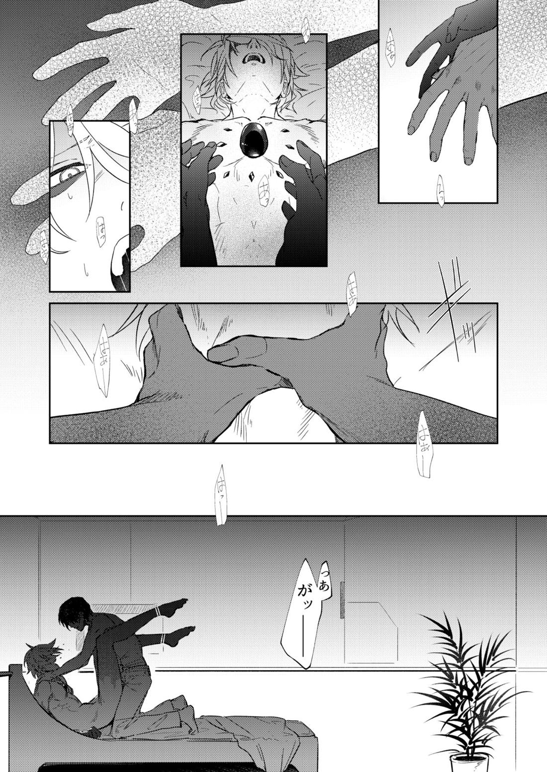拘泥する糸、息を縫う。【Fateシリーズ/ジュナカル】 page 13
