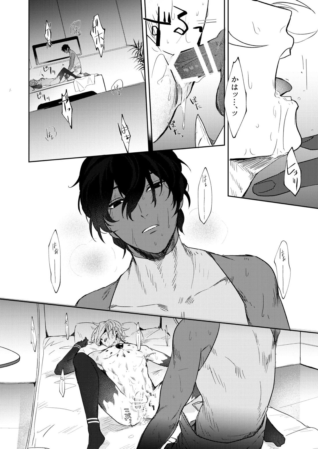 拘泥する糸、息を縫う。【Fateシリーズ/ジュナカル】 page 19