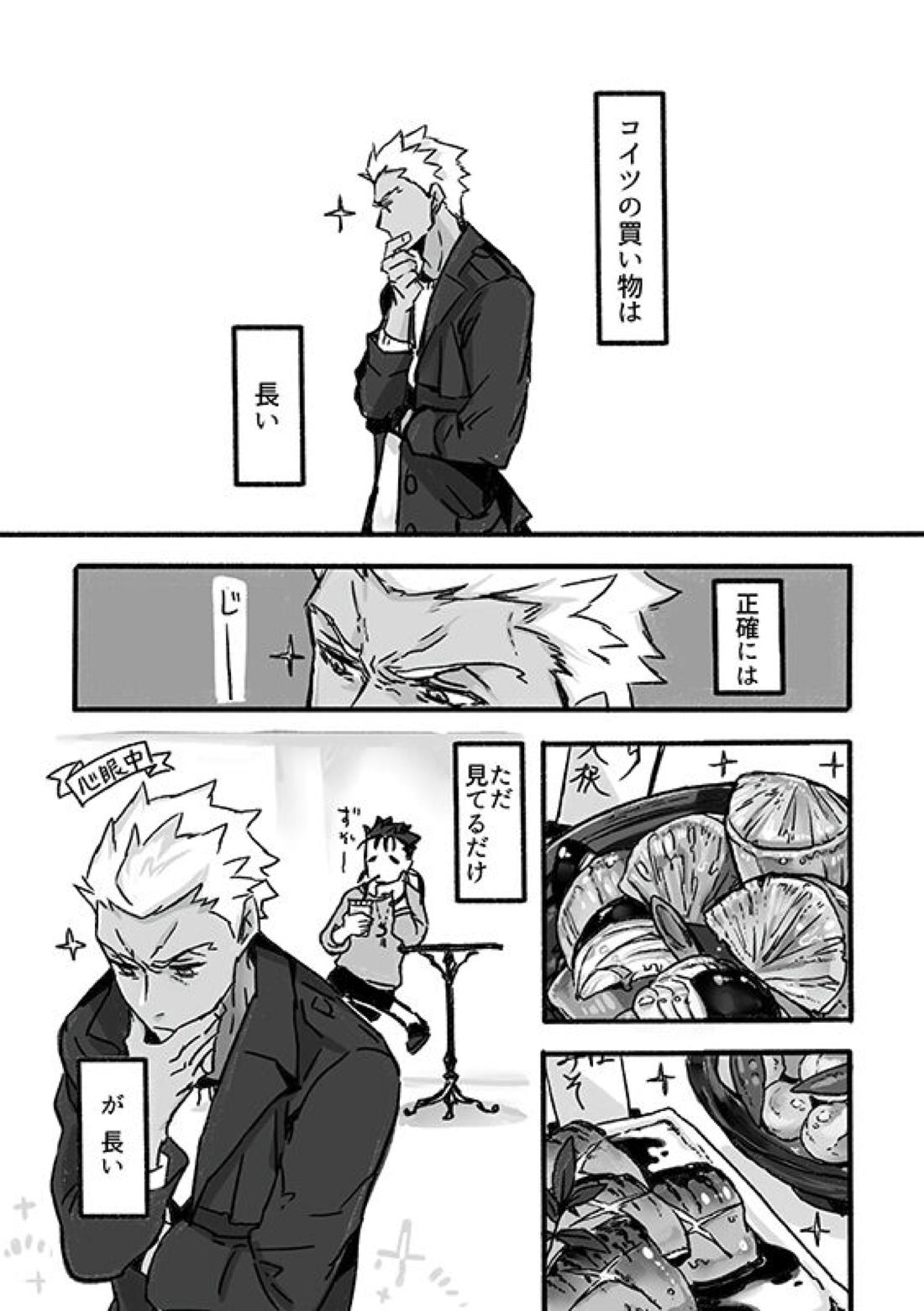 10月のごちそう【Fateシリーズ/槍弓】 page 12
