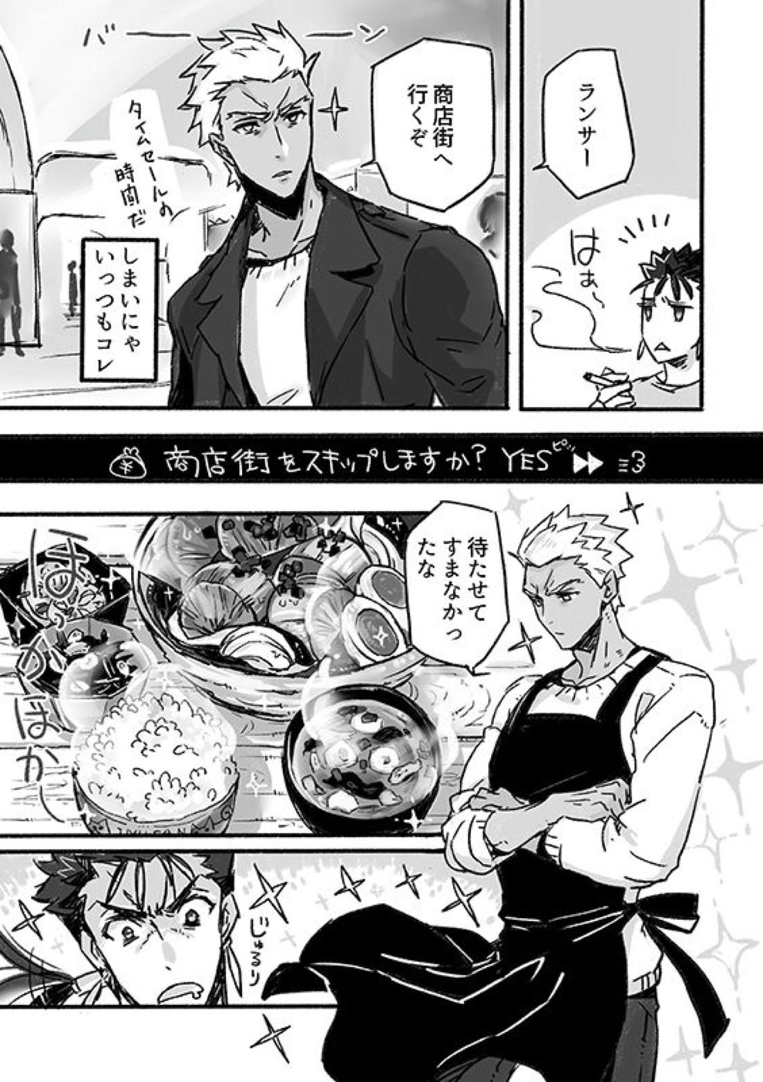10月のごちそう【Fateシリーズ/槍弓】 page 14