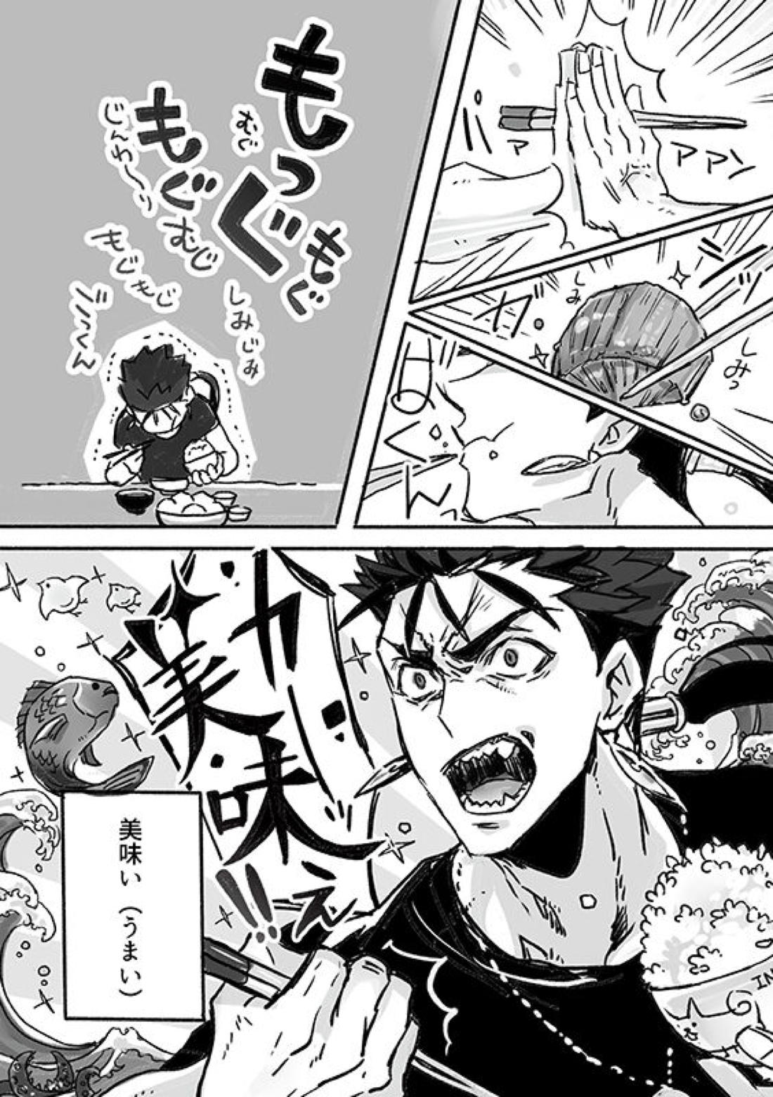 10月のごちそう【Fateシリーズ/槍弓】 page 15