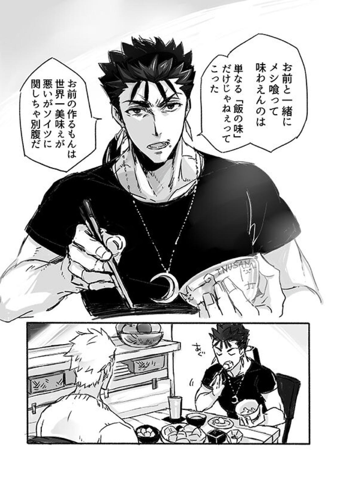 10月のごちそう【Fateシリーズ/槍弓】 page 18
