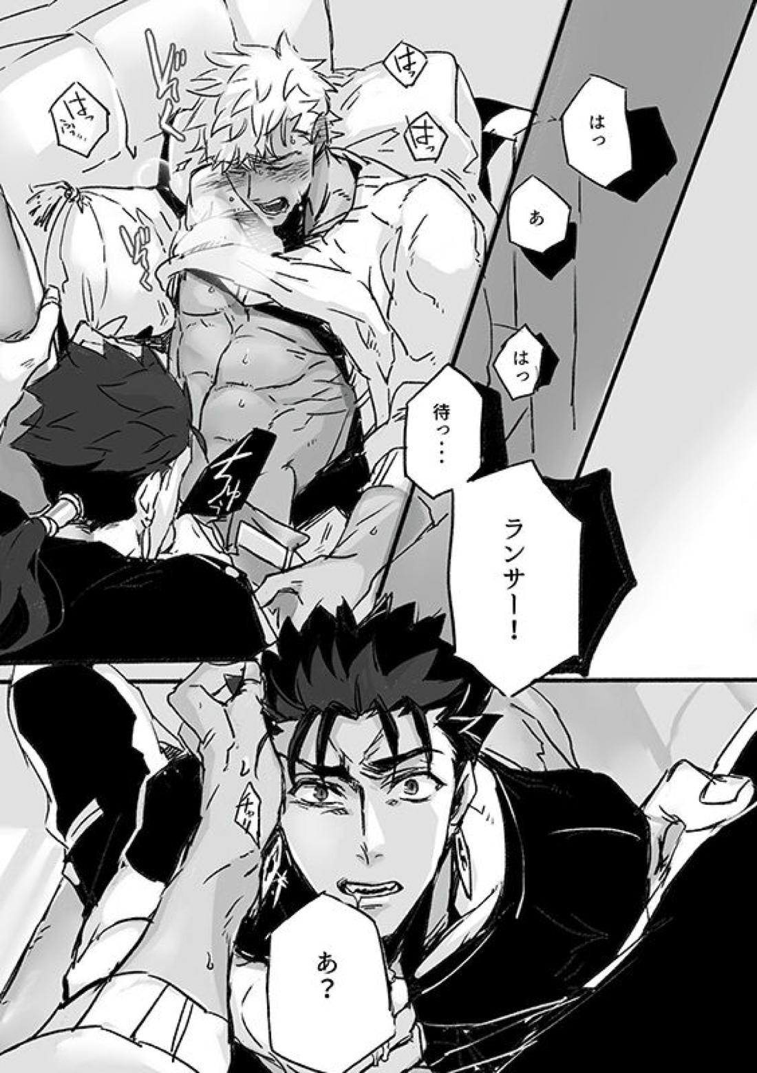 10月のごちそう【Fateシリーズ/槍弓】 page 24