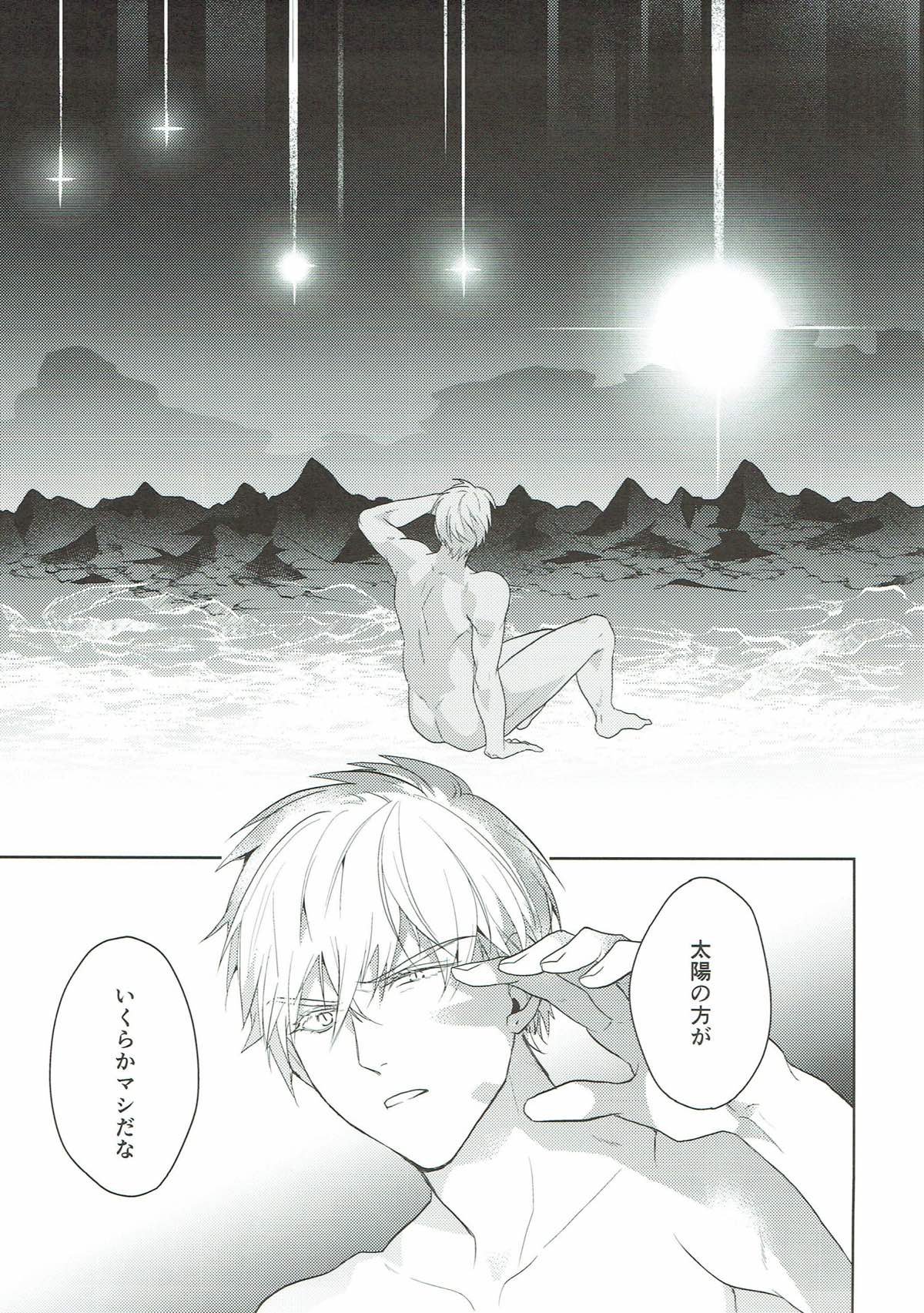 独り寝 金の閨【Fateシリーズ/オジギル(アーチャー)】 page 55
