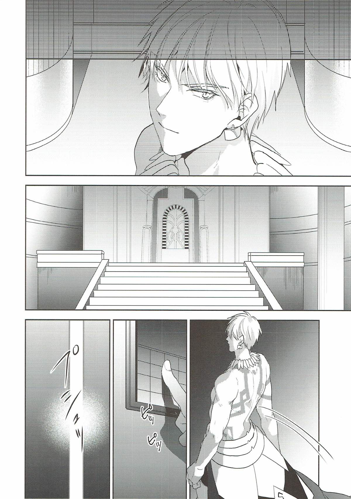 独り寝 金の閨【Fateシリーズ/オジギル(アーチャー)】 page 56