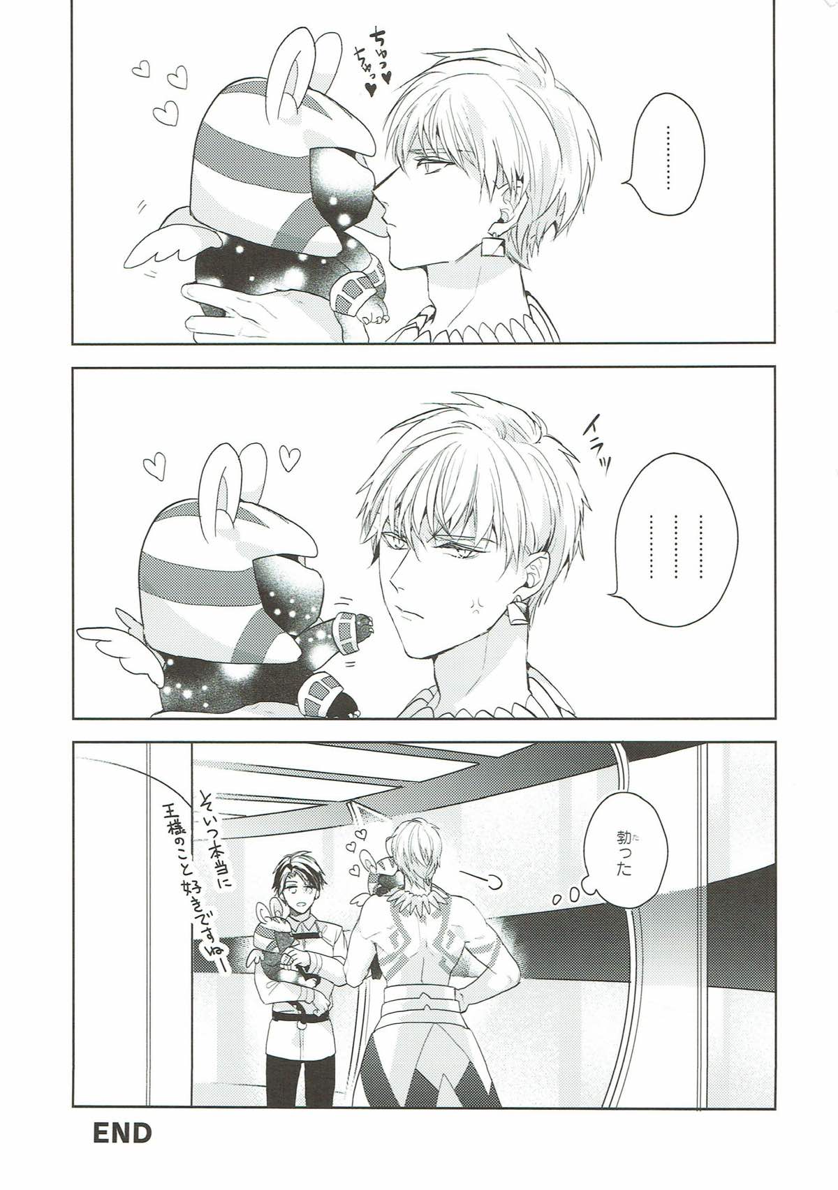 独り寝 金の閨【Fateシリーズ/オジギル(アーチャー)】 page 59
