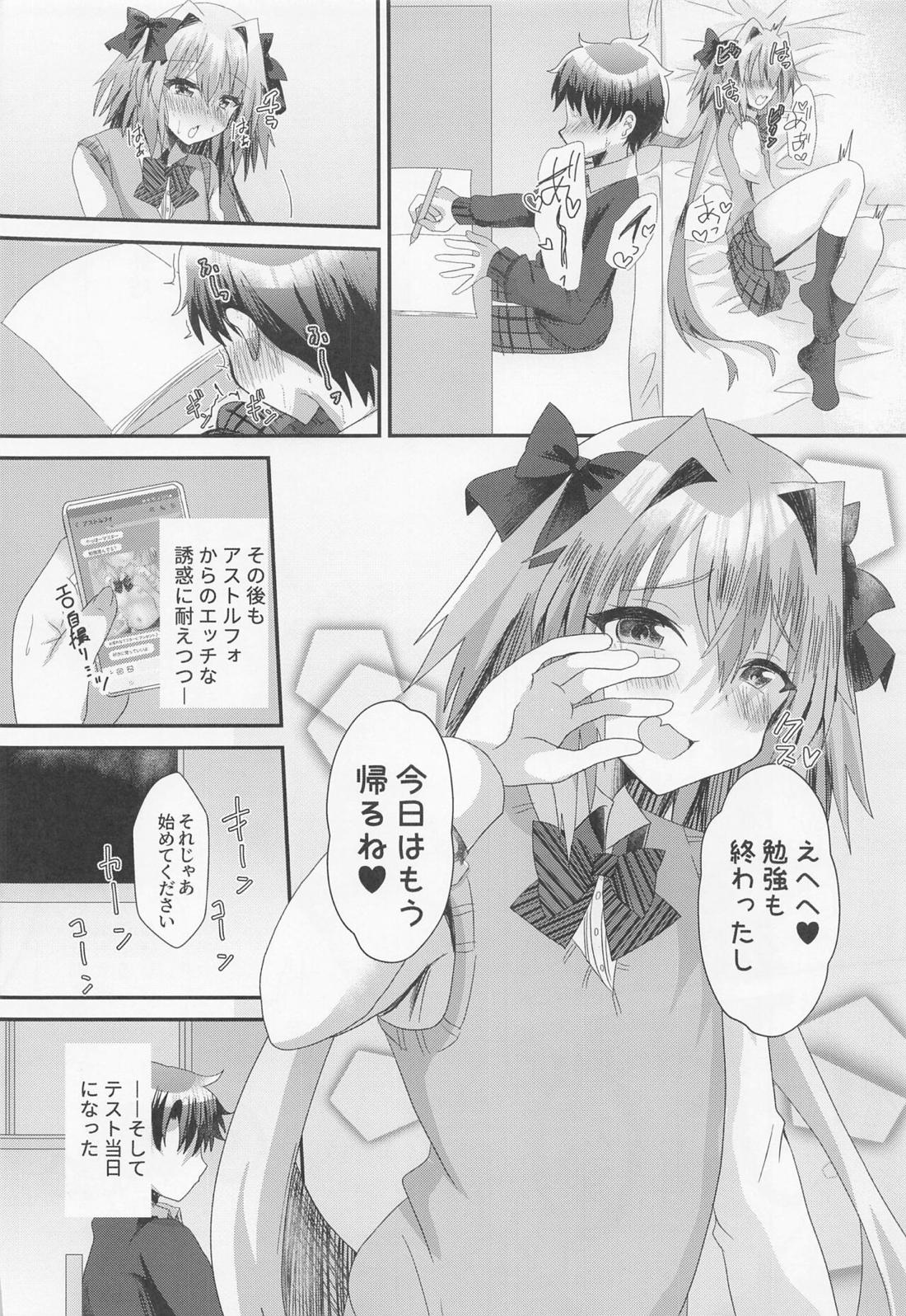 アストルフォといちゃラブ学園性活【Fateシリーズ/ぐだ男×アストルフォ】 page 13