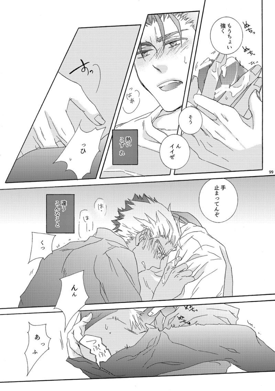 溺れるカルマ【Fateシリーズ/槍弓】 page 15