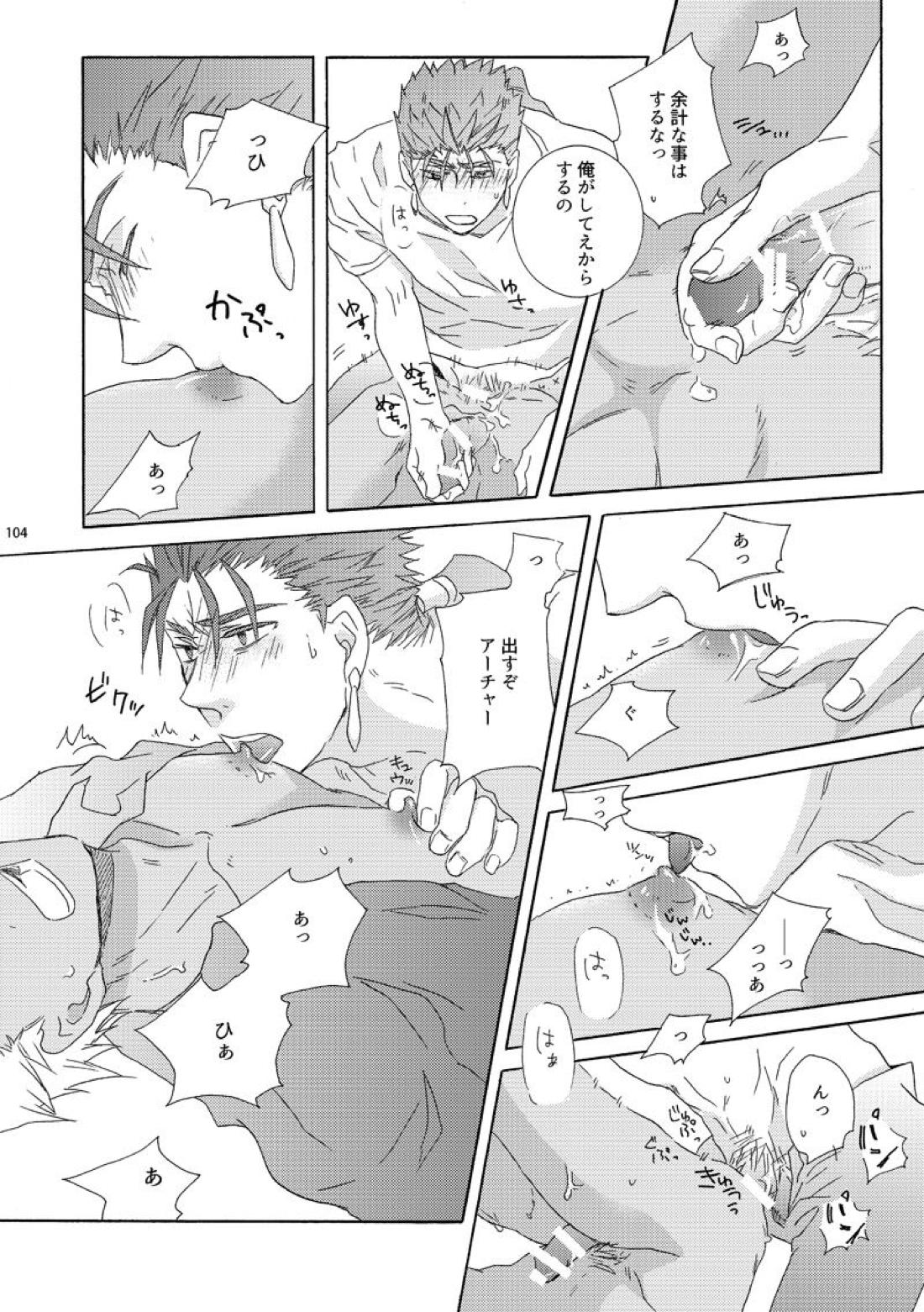 溺れるカルマ【Fateシリーズ/槍弓】 page 20