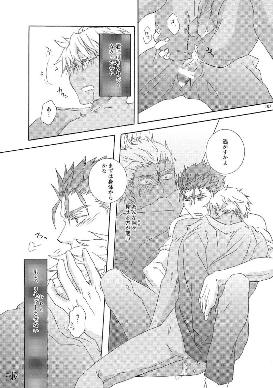 溺れるカルマ【Fateシリーズ/槍弓】 page 23