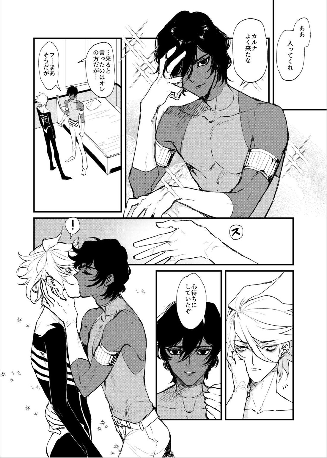 甘い夜の見知らぬ顔【Fateシリーズ/ジュナカル】 page 11