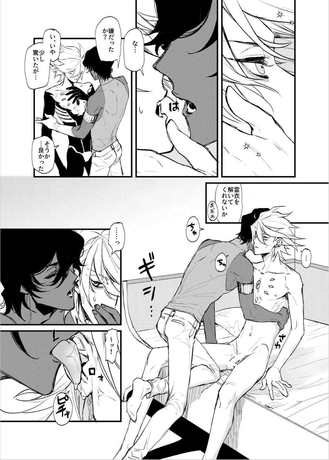 甘い夜の見知らぬ顔【Fateシリーズ/ジュナカル】 page 12
