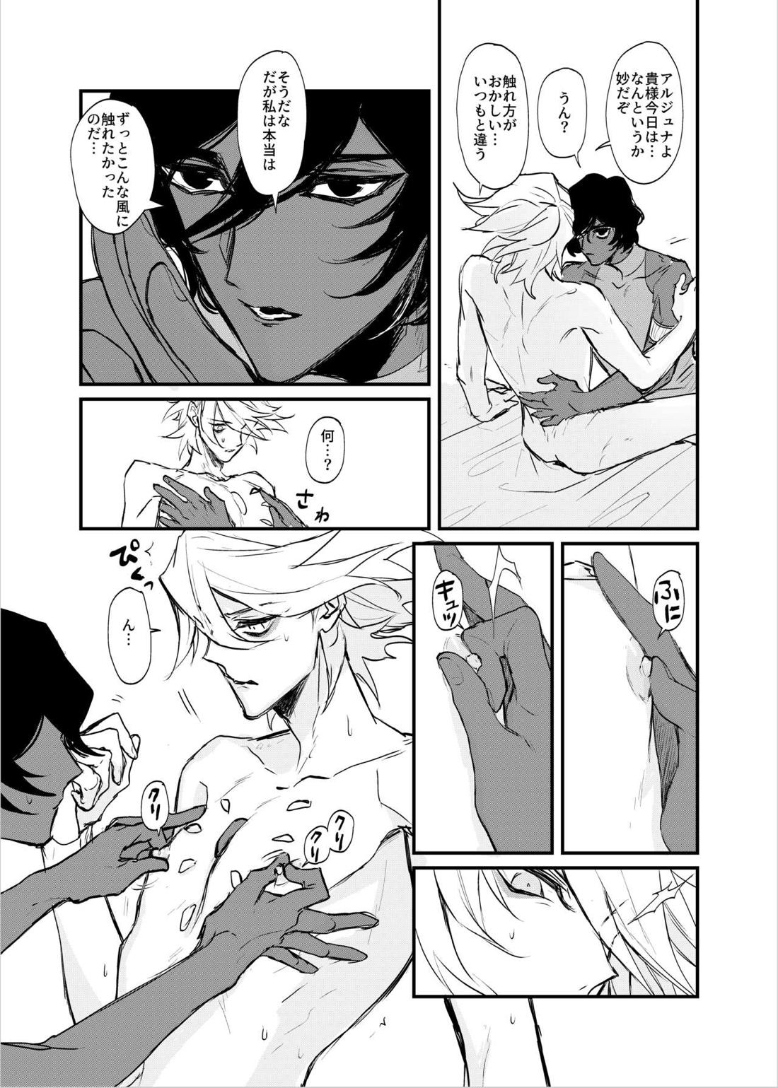 甘い夜の見知らぬ顔【Fateシリーズ/ジュナカル】 page 13