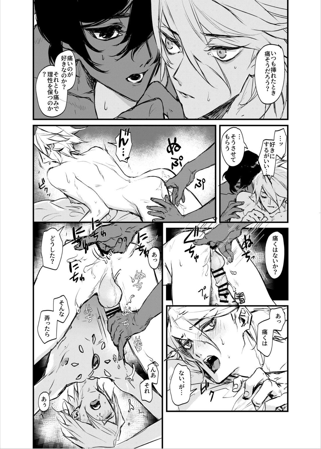 甘い夜の見知らぬ顔【Fateシリーズ/ジュナカル】 page 22