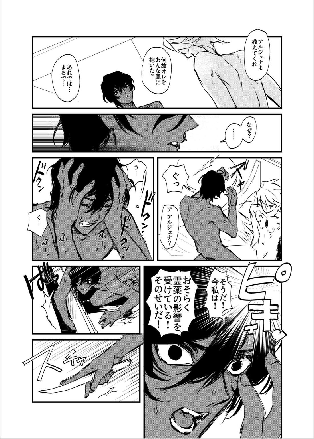 甘い夜の見知らぬ顔【Fateシリーズ/ジュナカル】 page 29