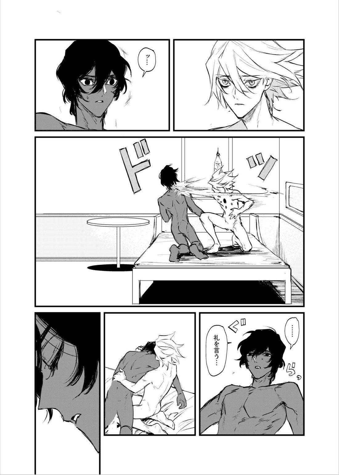甘い夜の見知らぬ顔【Fateシリーズ/ジュナカル】 page 31