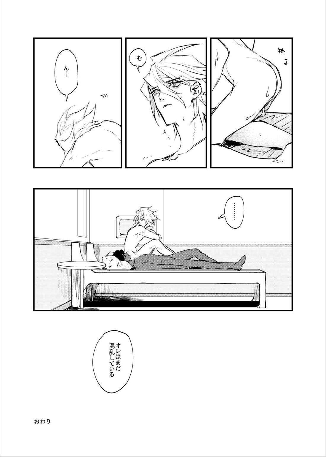 甘い夜の見知らぬ顔【Fateシリーズ/ジュナカル】 page 32