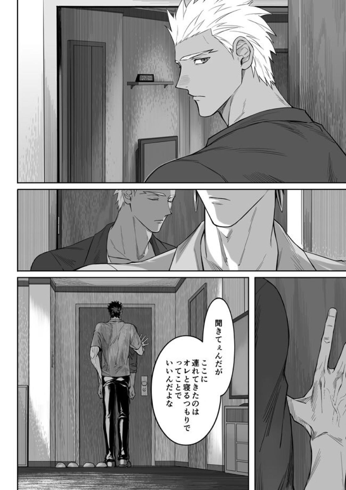 Another Midnight【Fateシリーズ/槍弓】 page 12