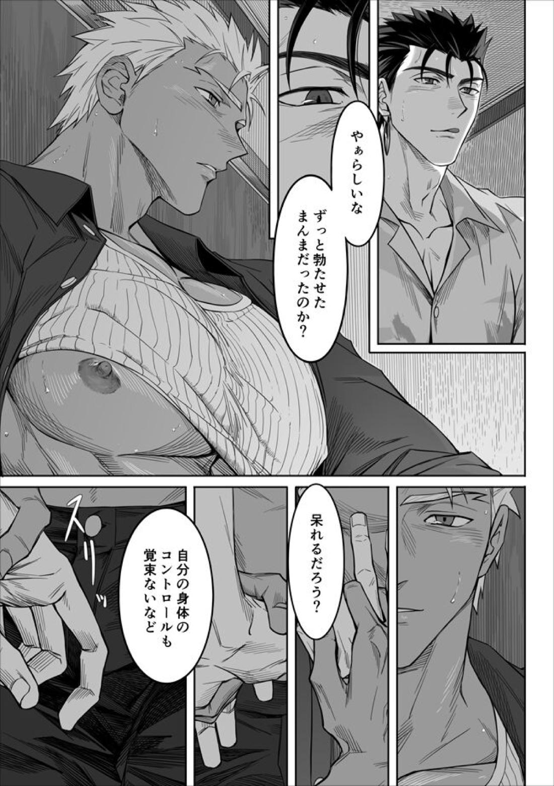 Another Midnight【Fateシリーズ/槍弓】 page 15