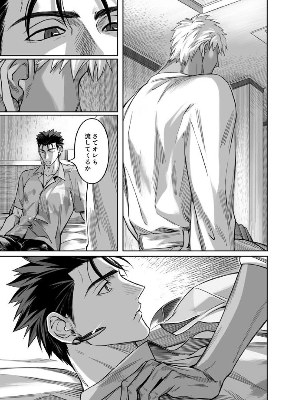 Another Midnight【Fateシリーズ/槍弓】 page 19