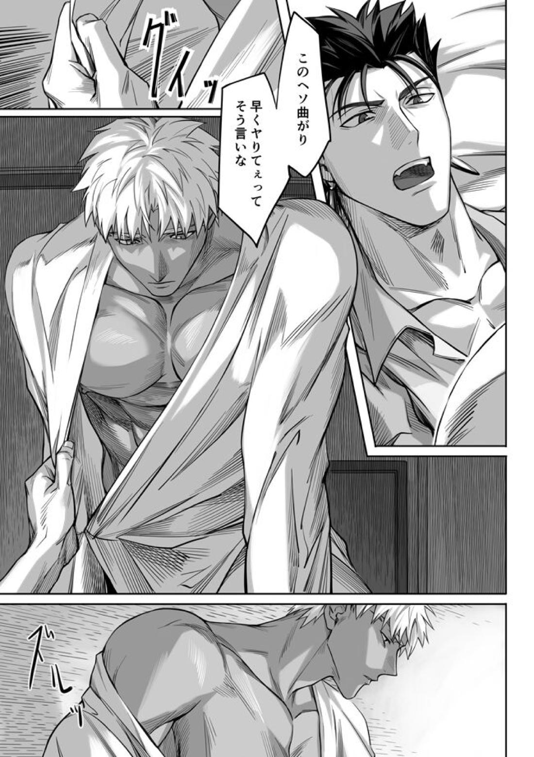 Another Midnight【Fateシリーズ/槍弓】 page 21