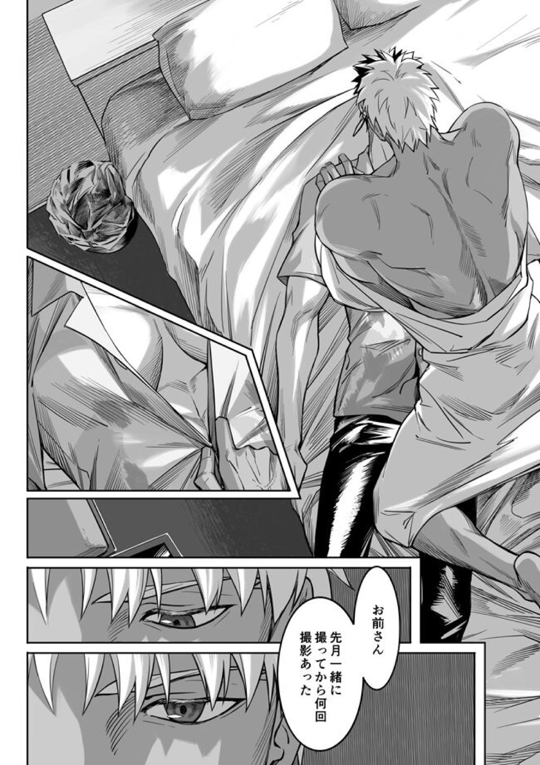 Another Midnight【Fateシリーズ/槍弓】 page 22