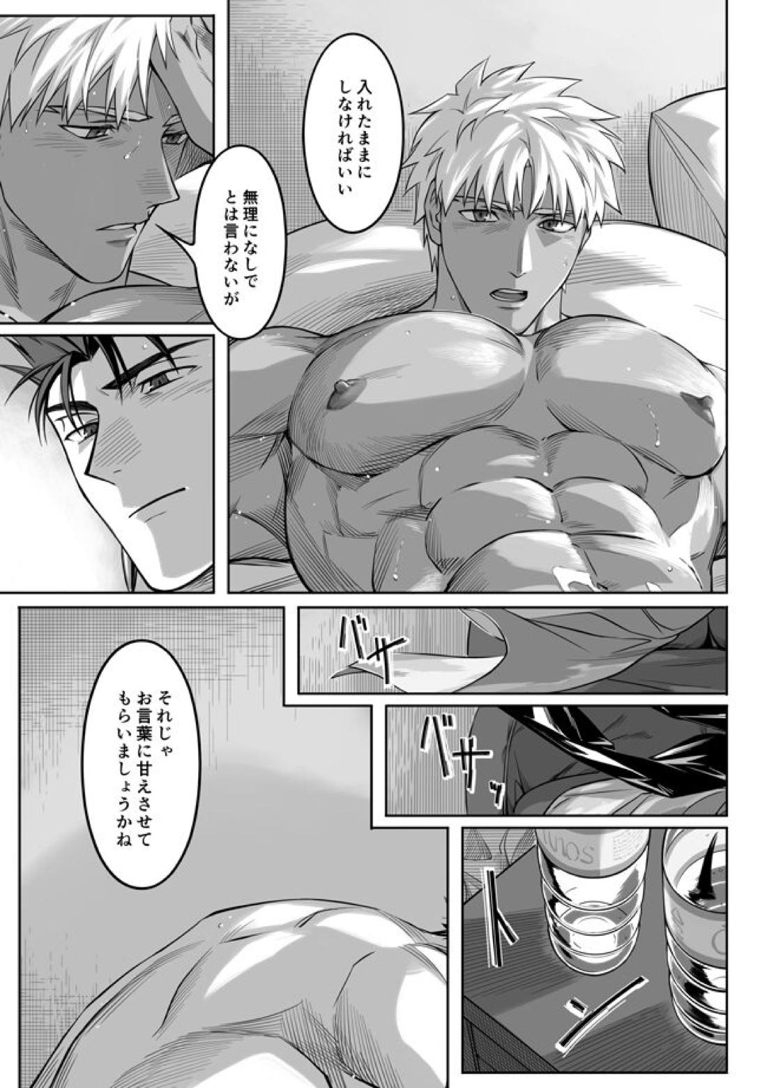 Another Midnight【Fateシリーズ/槍弓】 page 41