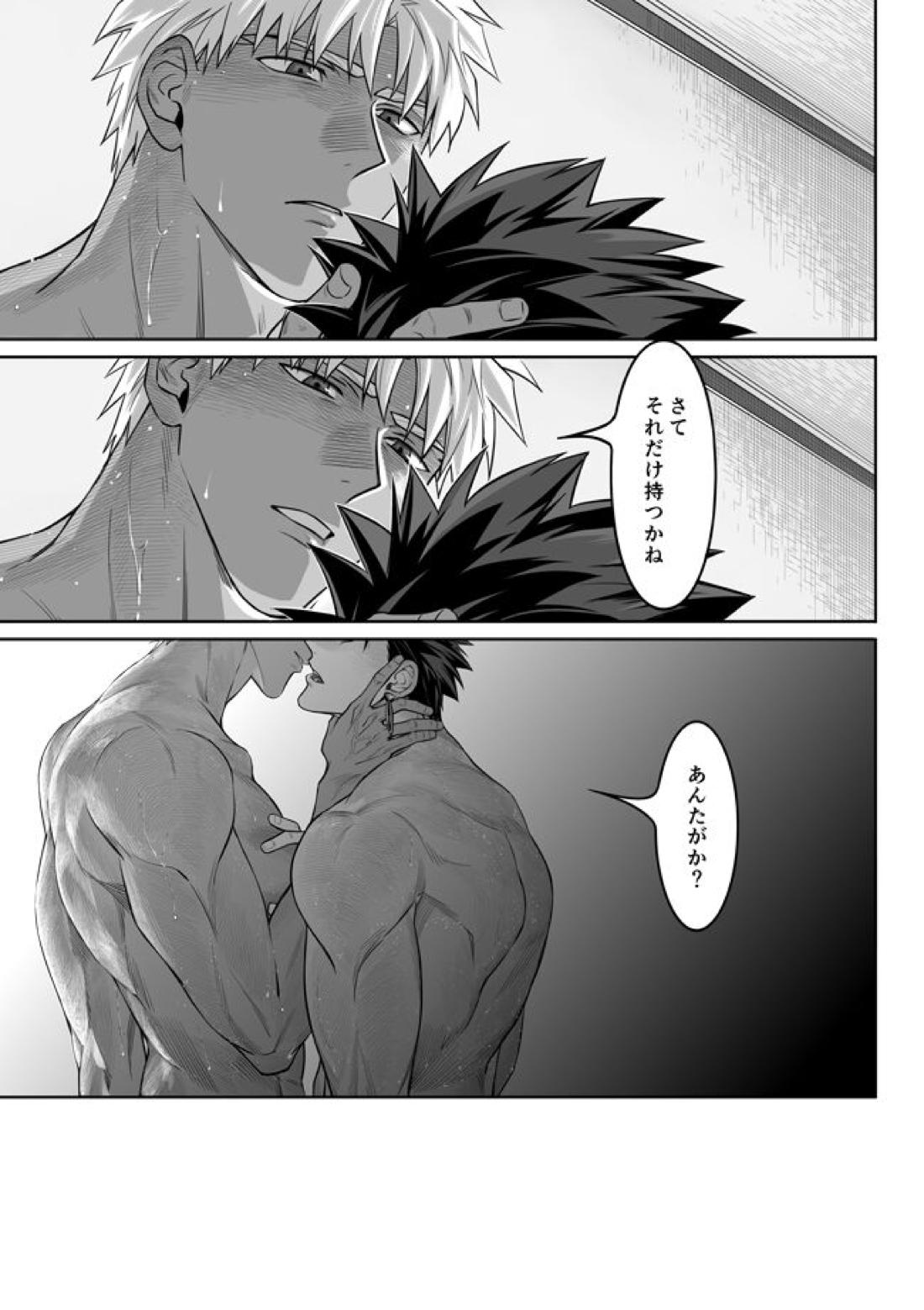 Another Midnight【Fateシリーズ/槍弓】 page 49