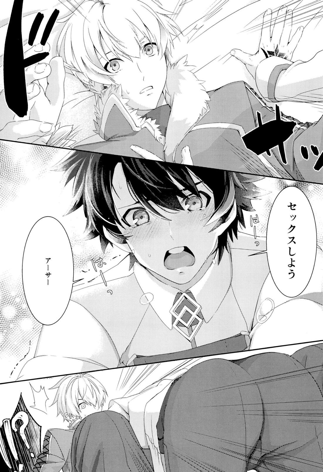 がまんができません【Fateシリーズ/アーサーぐだ】 page 17