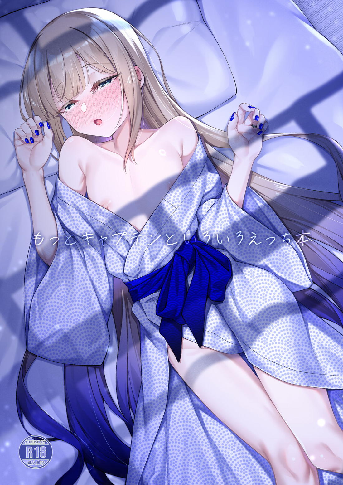 Recommended BL manga "もっとキャプテンといろいろえっち本【Fateシリーズ/モブマスター×ネモ】" cover image