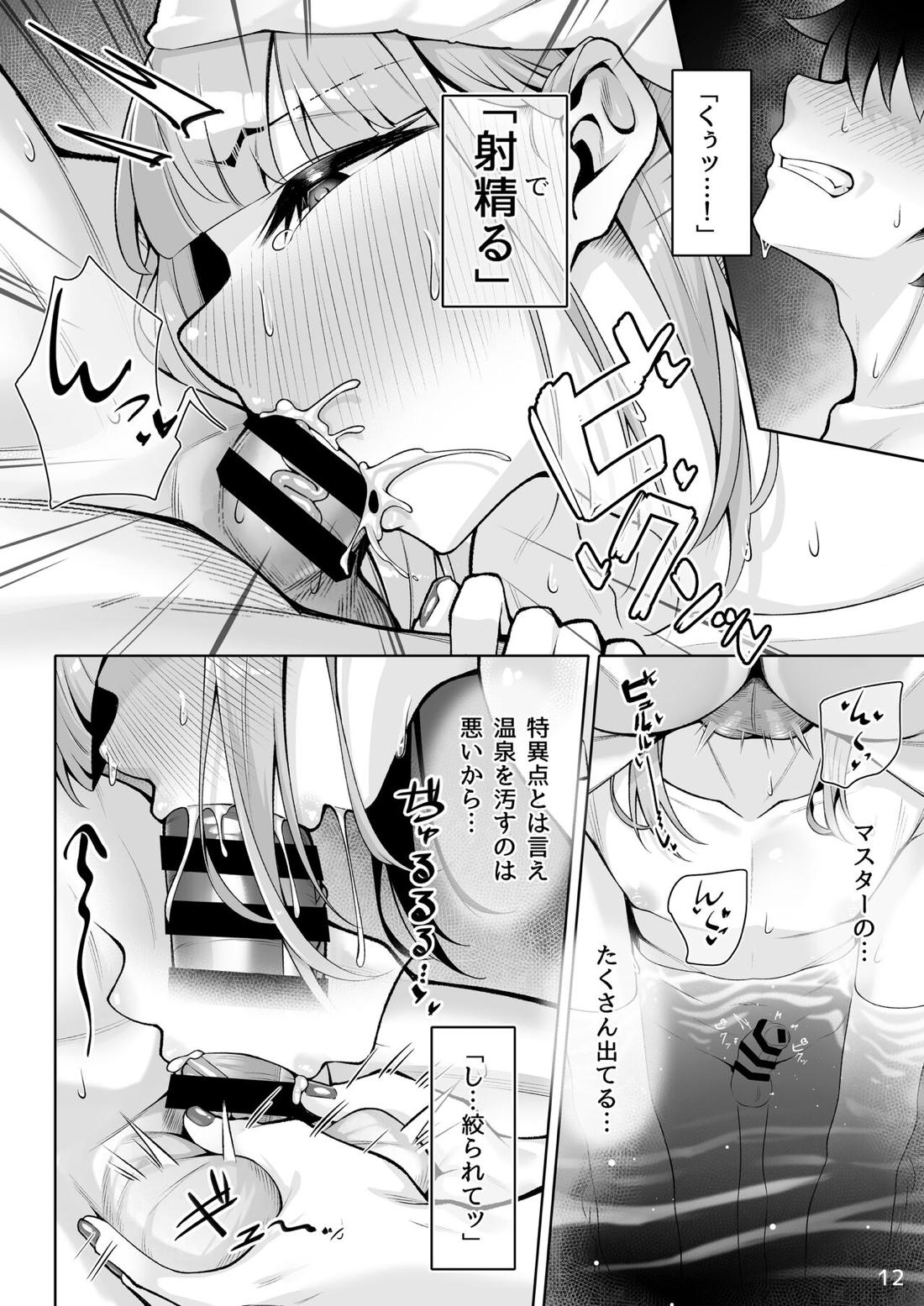 もっとキャプテンといろいろえっち本【Fateシリーズ/モブマスター×ネモ】 page 11