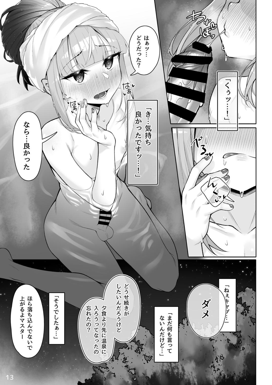 もっとキャプテンといろいろえっち本【Fateシリーズ/モブマスター×ネモ】 page 12