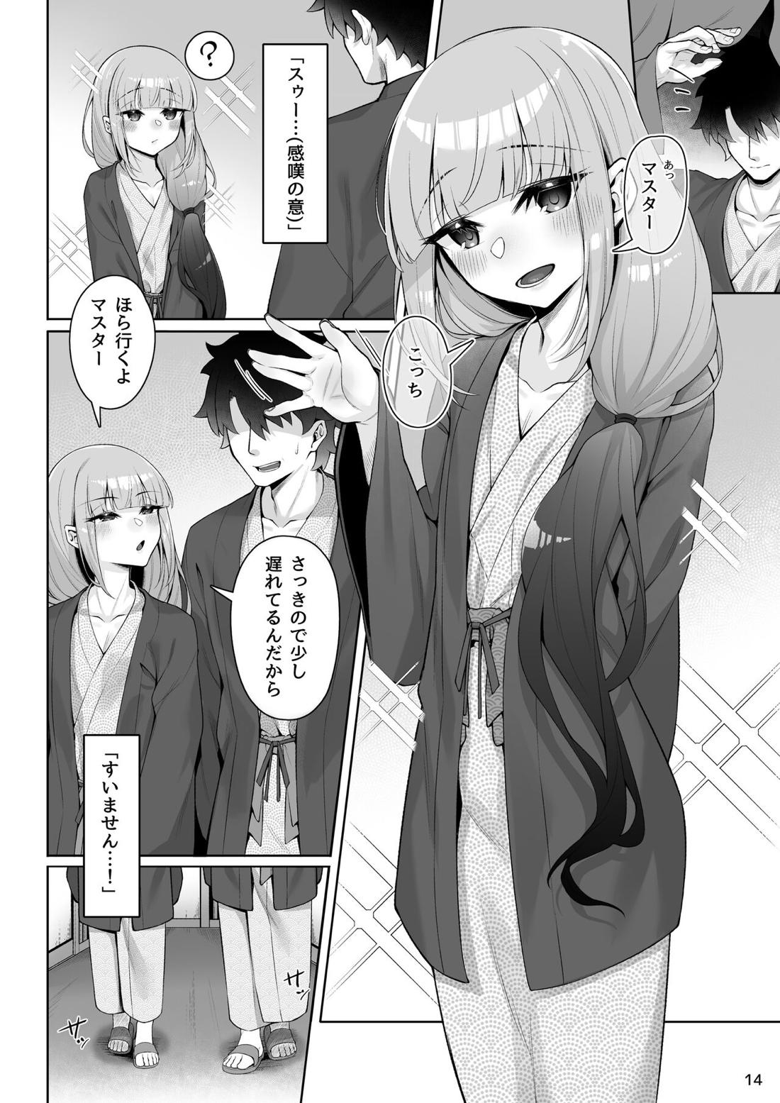 もっとキャプテンといろいろえっち本【Fateシリーズ/モブマスター×ネモ】 page 13