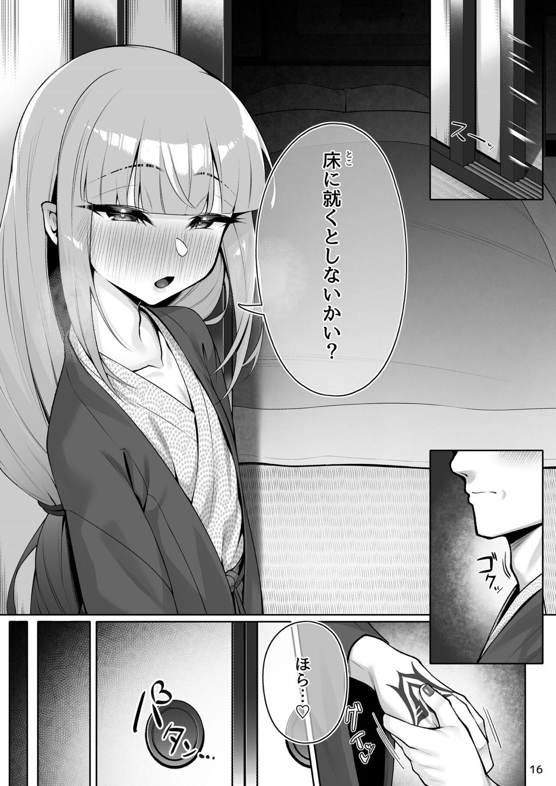 もっとキャプテンといろいろえっち本【Fateシリーズ/モブマスター×ネモ】 page 15