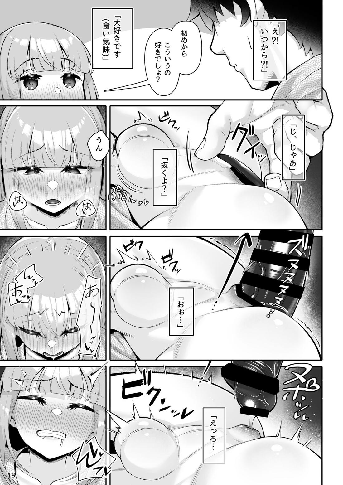 もっとキャプテンといろいろえっち本【Fateシリーズ/モブマスター×ネモ】 page 18