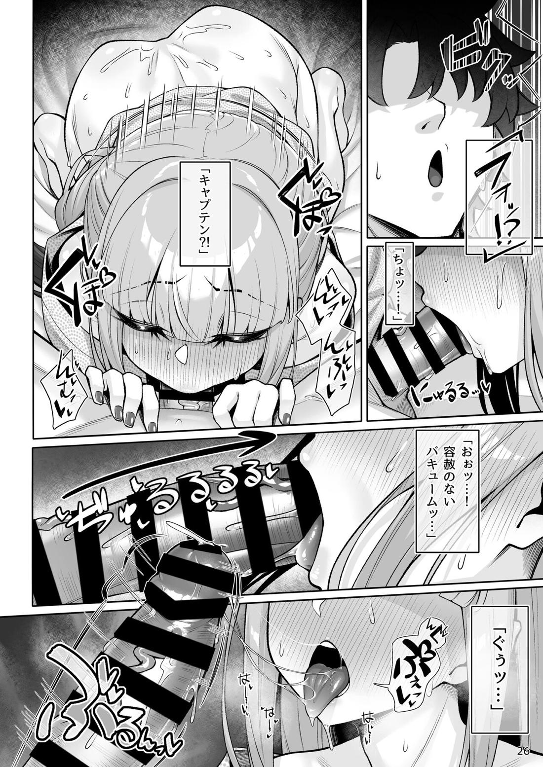 もっとキャプテンといろいろえっち本【Fateシリーズ/モブマスター×ネモ】 page 25
