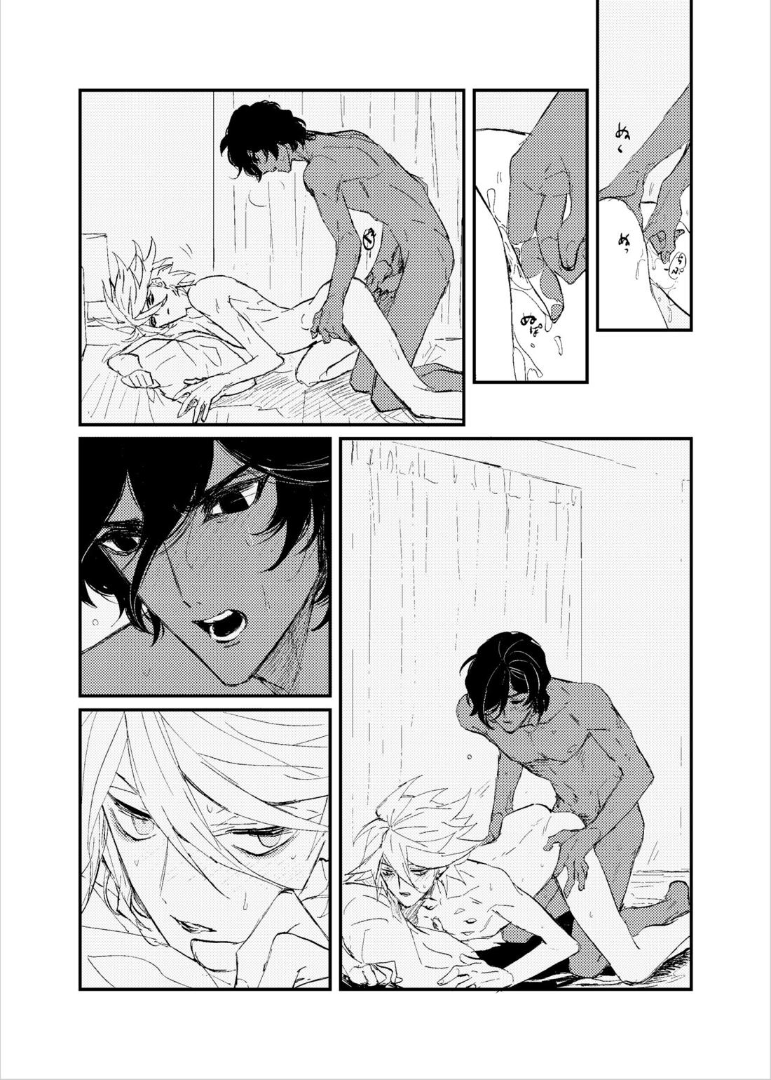 貴様の部屋【Fateシリーズ/ジュナカル】 page 11
