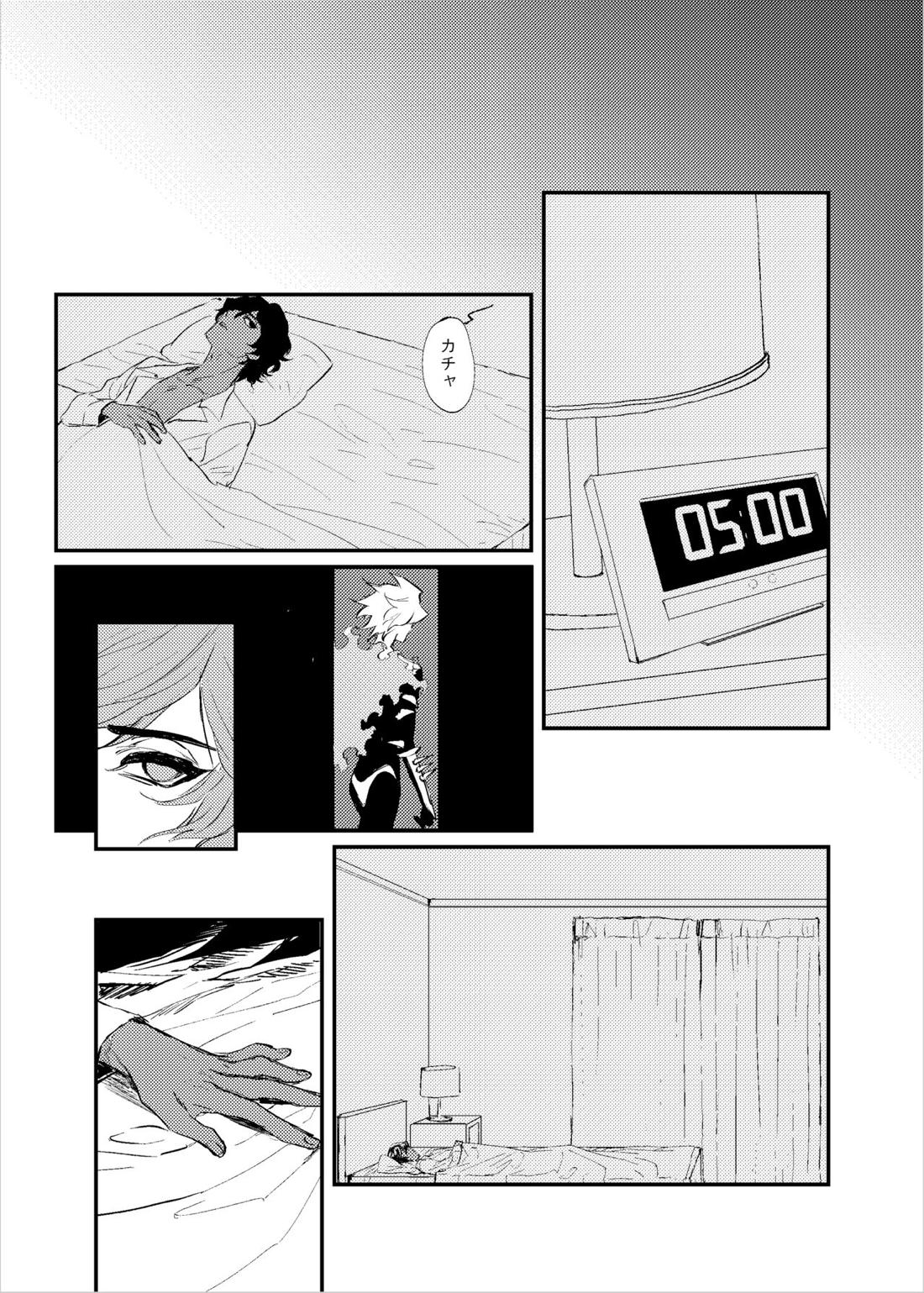 貴様の部屋【Fateシリーズ/ジュナカル】 page 12