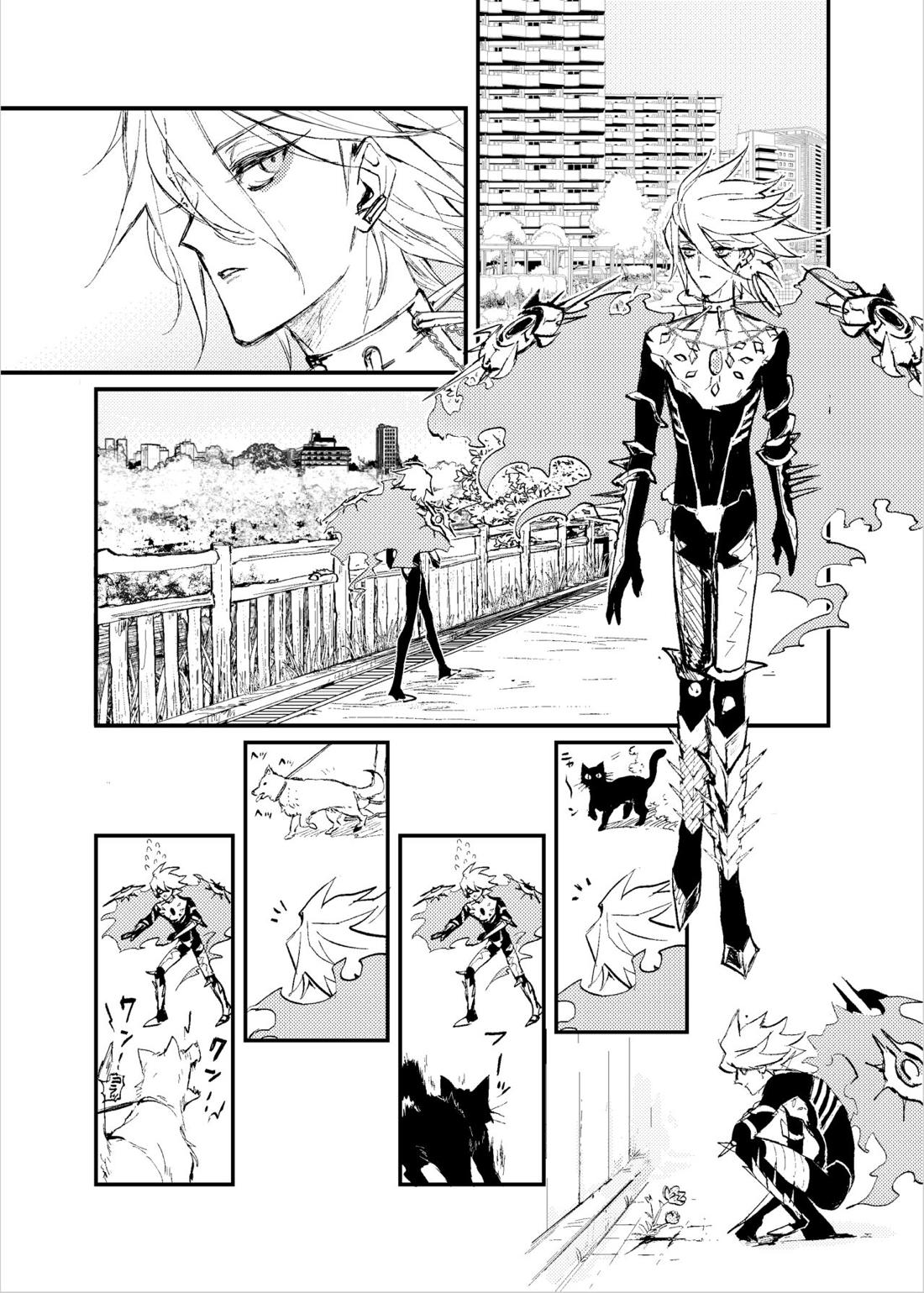 貴様の部屋【Fateシリーズ/ジュナカル】 page 17