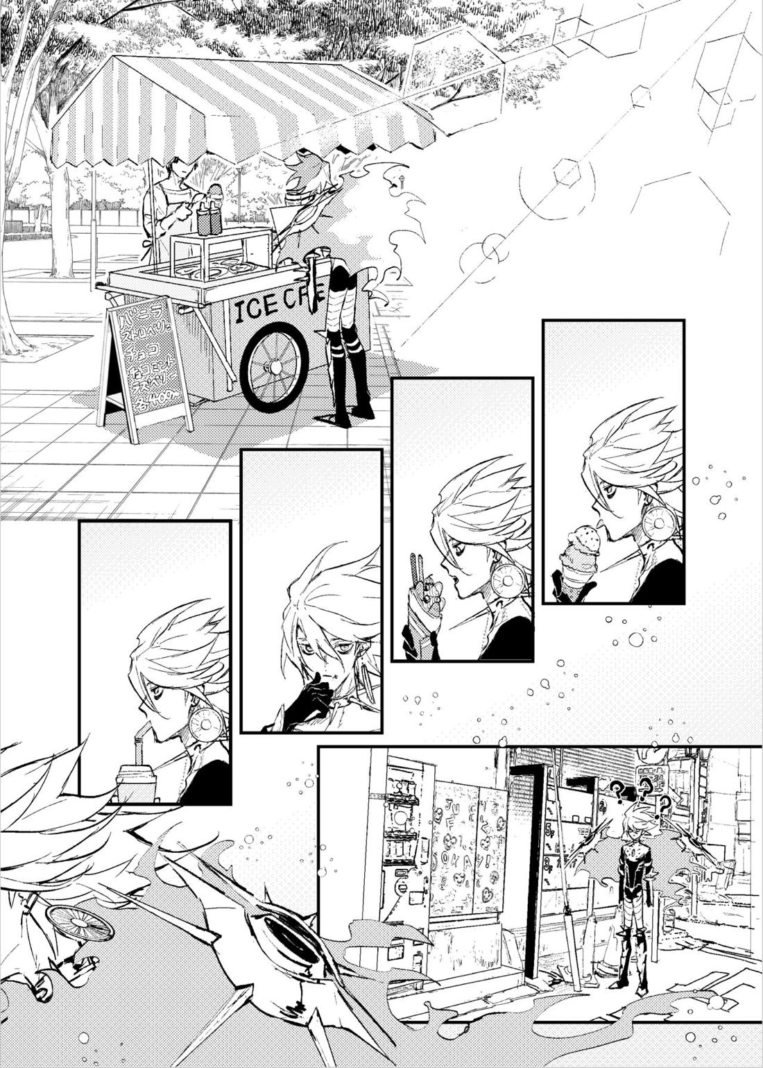 貴様の部屋【Fateシリーズ/ジュナカル】 page 18