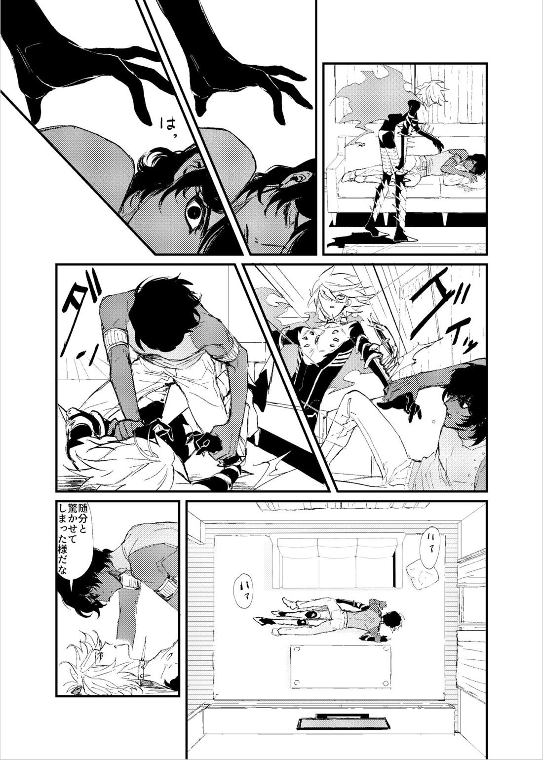 貴様の部屋【Fateシリーズ/ジュナカル】 page 31