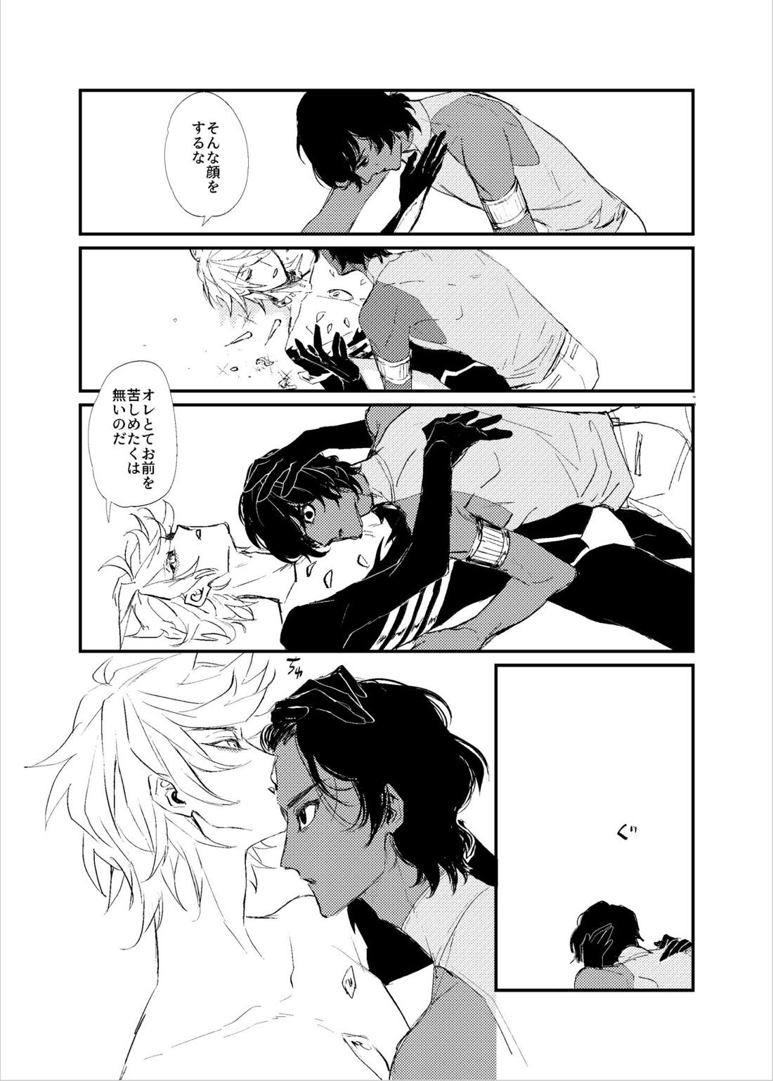 貴様の部屋【Fateシリーズ/ジュナカル】 page 33