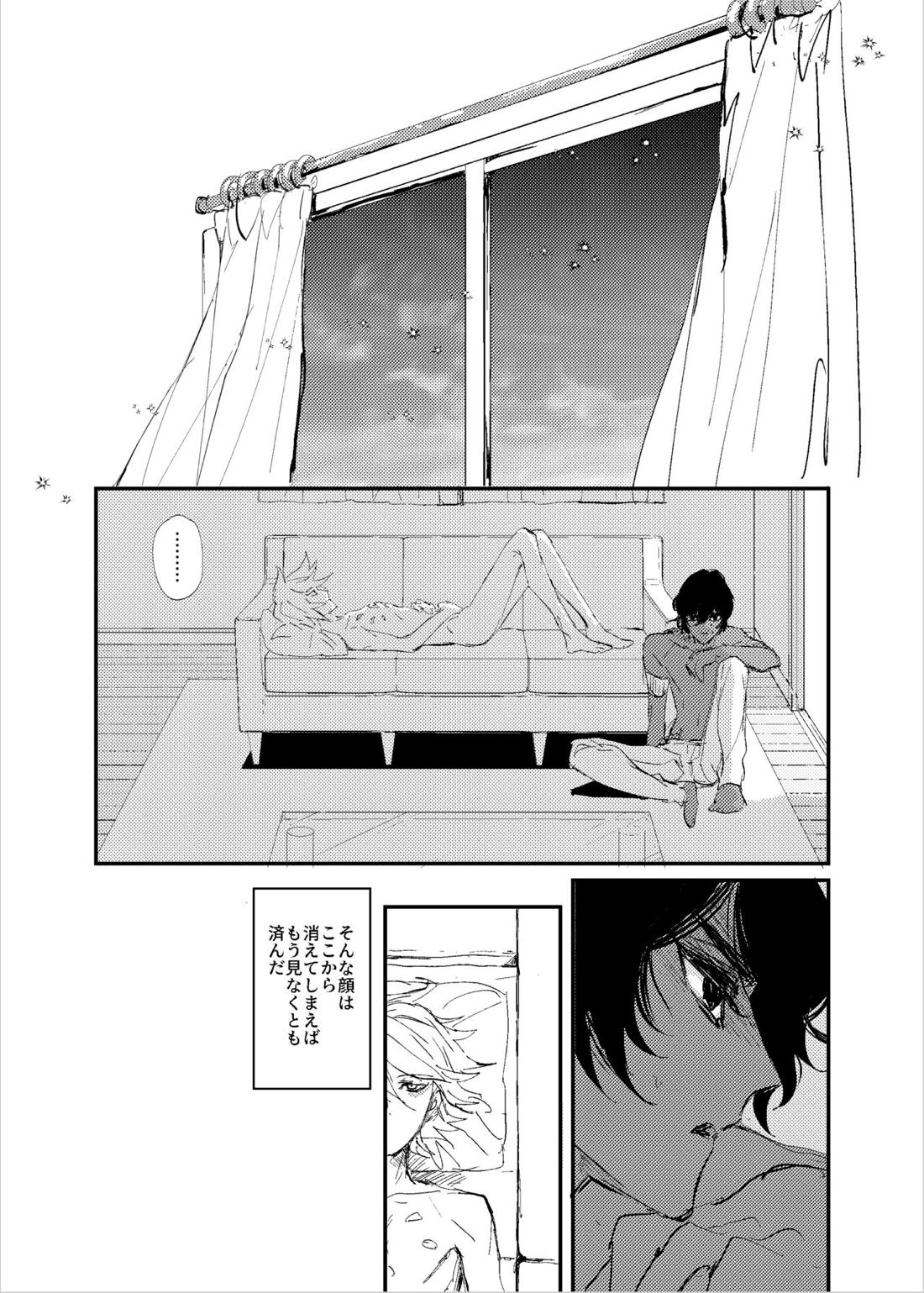 貴様の部屋【Fateシリーズ/ジュナカル】 page 36