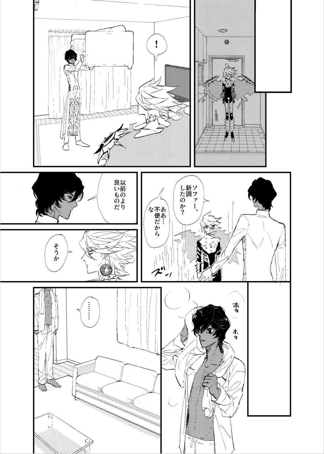 貴様の部屋【Fateシリーズ/ジュナカル】 page 38